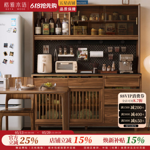 【国家补贴】黑胡桃半高餐边柜