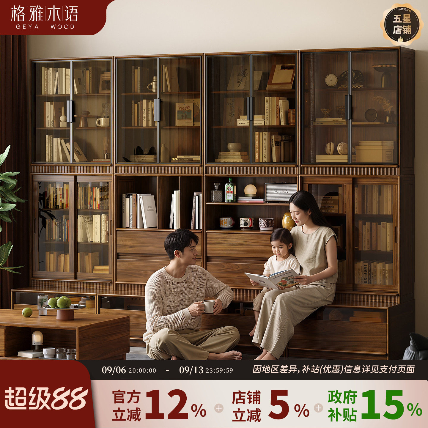 格雅木语卡座书柜组合柜收纳柜图片
