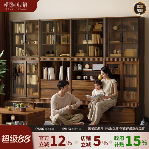 格雅木语卡座书柜组合柜收纳柜