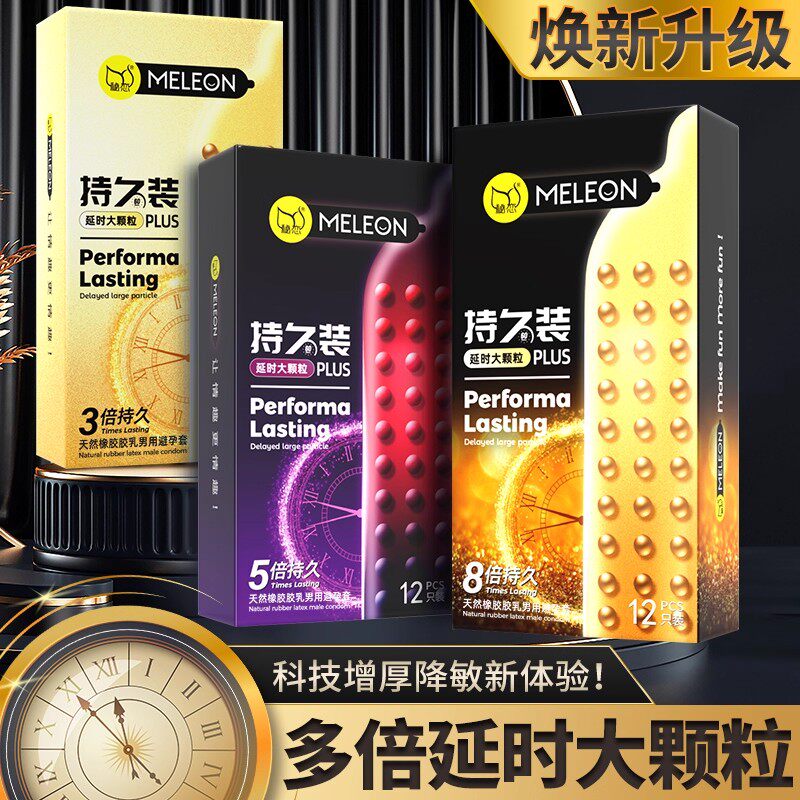 正品男用颗粒丁丁延时避育套凸点被孕套降敏感持久安全套性保建品