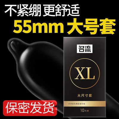男士用大号码避育套幸福被孕套夫妻生活小雨伞安全套子保建性用品,计生用品,避孕套,淘宝优惠券,粉丝福利购,淘宝优惠卷