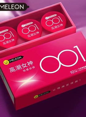正品玻尿酸超薄001避孕套延迟必运套男性用润滑中号码安全套幸福