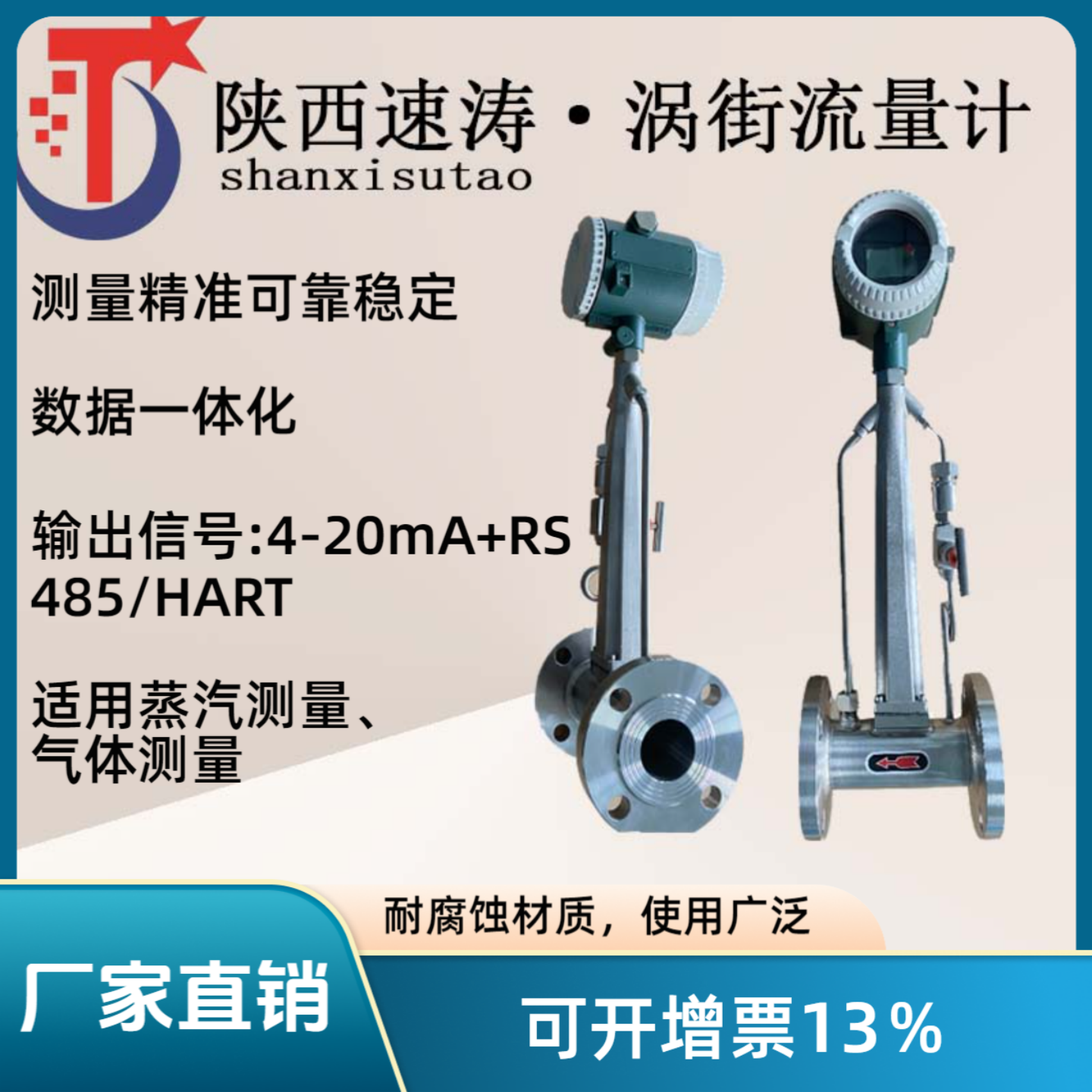 智能涡街流量计高温蒸汽压缩空气气体沼气天然气液体高精度传感器