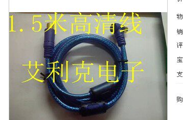 有线电视高清线 视频线 射频连接线 闭路电视线1.5米