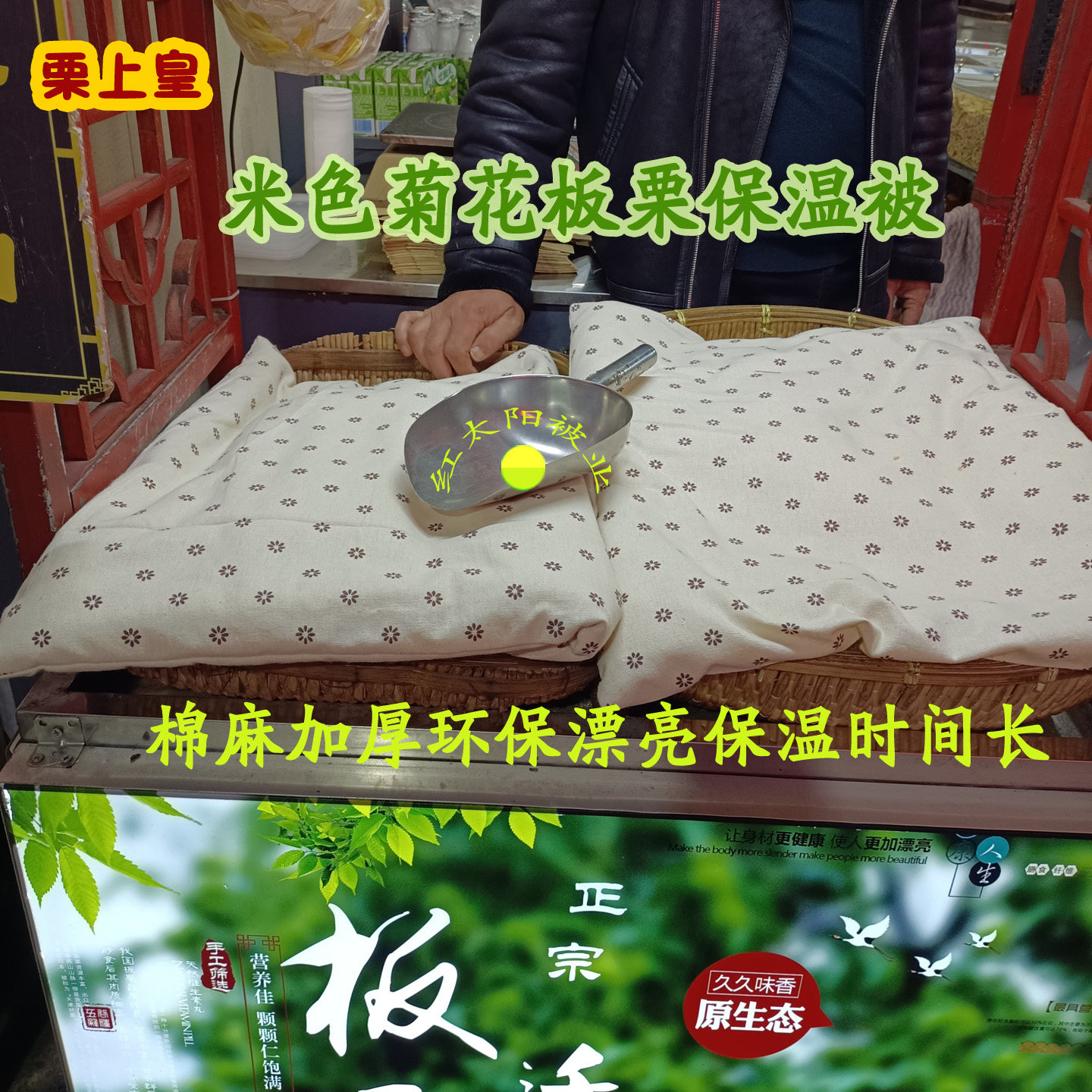 板栗保温被栗子保暖被盖糖炒栗子盖毛栗子冬天保暖加厚保温毯垫被