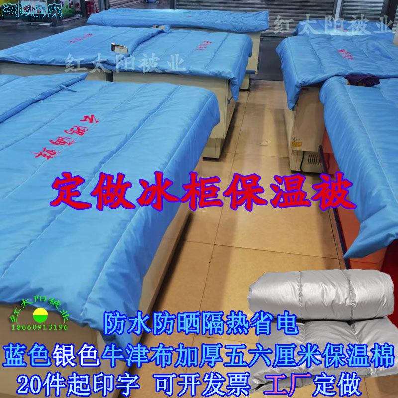 冰柜展示柜防尘防晒隔热罩定做