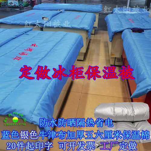 冰柜展示柜防尘防晒隔热罩定做