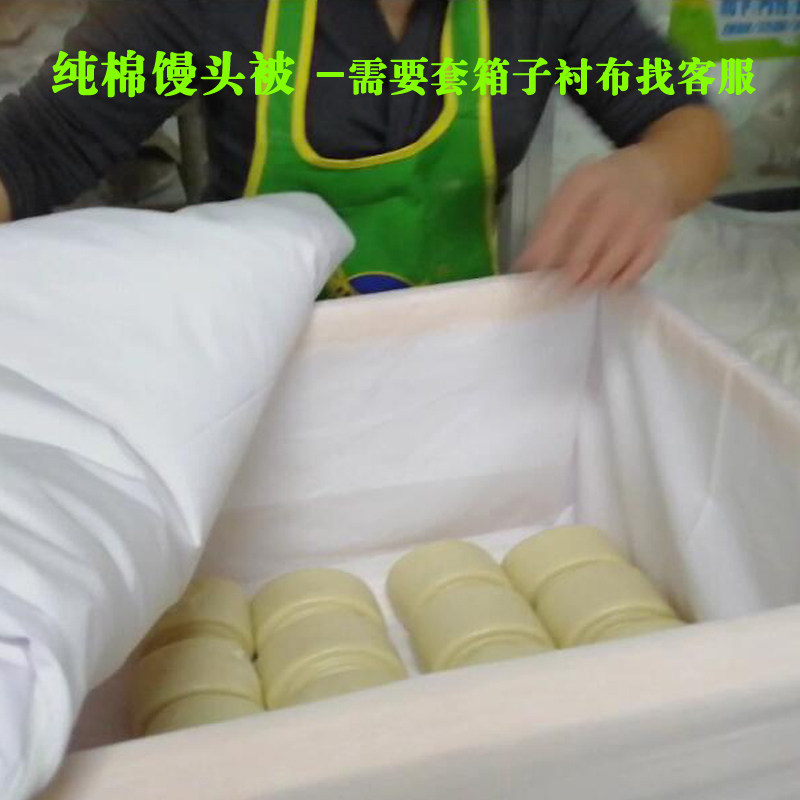 纯棉馒头被包子保温被盖食品小棉被早餐蒸笼被板栗披保暖棉被子厚