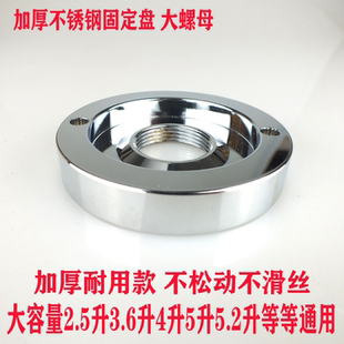 2L破壁料理机刀组固定盘商用大容量豆浆机配件5L沙冰机刀头大螺母