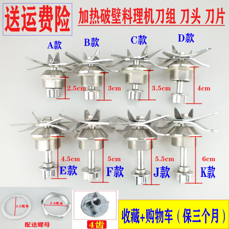 AUX奥克斯破壁料理机刀组配件家用多功能加热豆浆机刀头刀片轴承