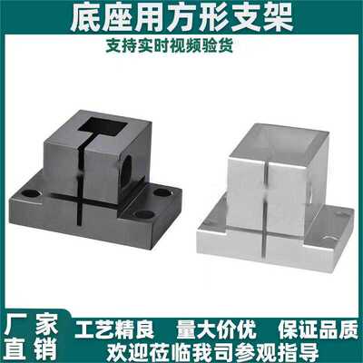 底座11-d12d20d25支架