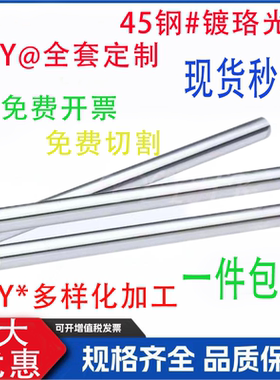 光轴镀铬硬轴软轴活塞杆光杆SFC轴6 8 10 12 16 20 25 30 35 40