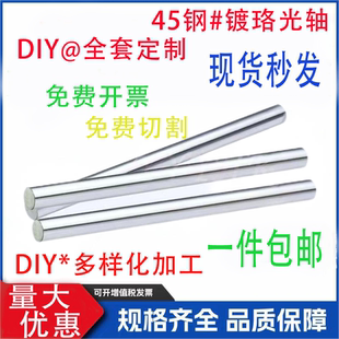 光轴镀铬硬轴软轴活塞杆光杆SFC轴6 8 10 12 16 20 25 30 35 40