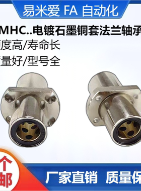 加长外钢内铜中间切边法兰石墨铜套直线轴承LMHC16 20 25 30 35LU