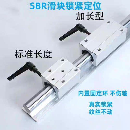 锁紧滑块直线导轨锁紧固定SBR
