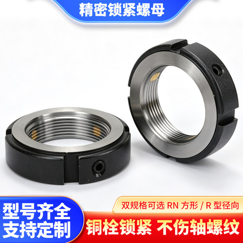R型径向锁紧螺母机床主轴承丝杆锁定圆形螺帽R-M65*1.5防松止退