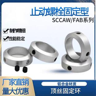 光轴止退环锁紧环顶丝固定环止动螺丝固定型限位环轴用定位挡圈