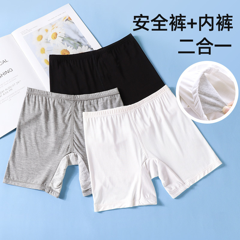 冰丝无痕平角四角内裤女童女孩夏季薄款防走光安全裤二合一打底裤