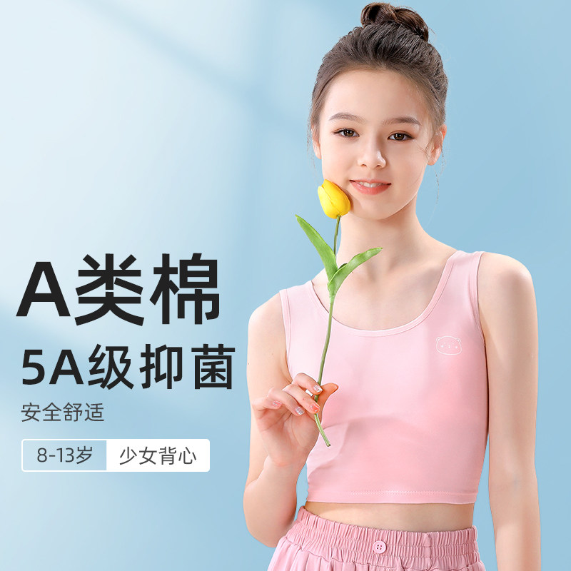 夏季薄款小学生内衣女童中长款发育背心纯棉透气无钢圈文胸防凸点