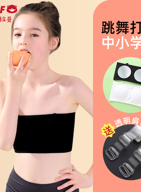 女童无肩带抹胸内衣小学生初中生夏季防走光文胸儿童白色裹胸背心