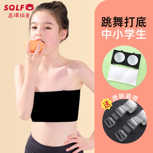 女童无肩带抹胸内衣小学生初中生