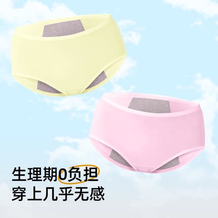 生理期内裤女孩发育期初中学生月经期防漏大童姨妈例假期专用底裤