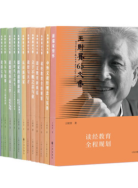 65文集套装15本经典丛书