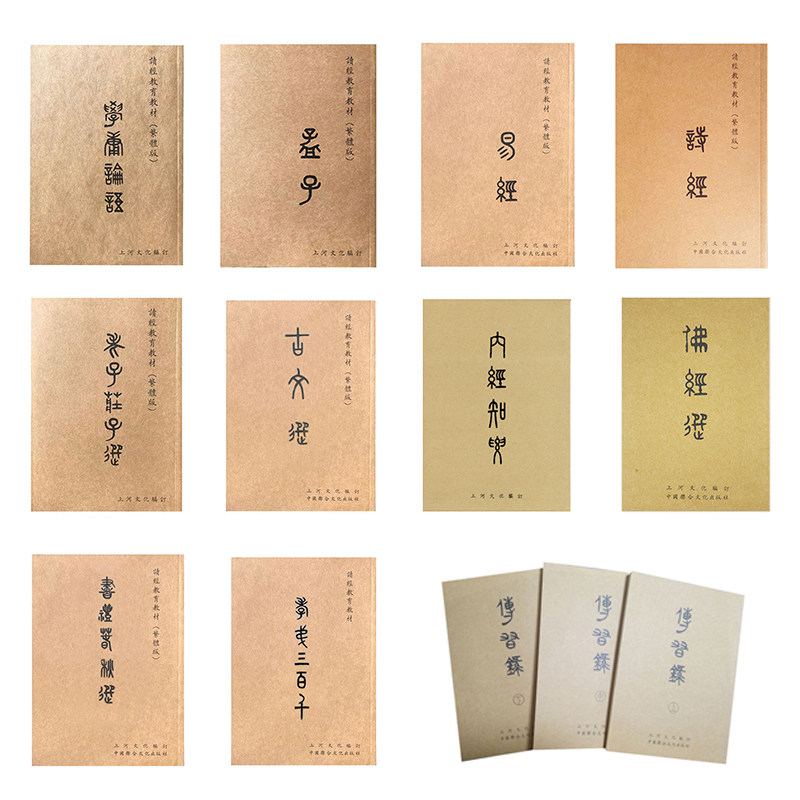 学庸论语国学经典大字注音版