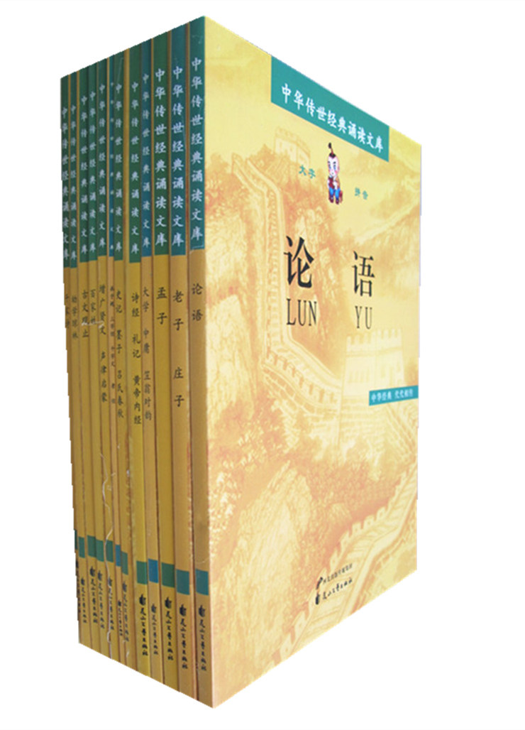 正版中华传世经典诵读文库 全套12本 大学中庸笠翁对韵论语老子庄子等 大字注拼音版儿童经典诵读启蒙书籍花山文艺