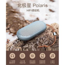 爱读经北极星读经机 国学机经典HiFi儿童早教学习机 随身听典藏版金色蓝牙熏听机爱读经家教幼儿园学堂经机朗读跟读音频听读机
