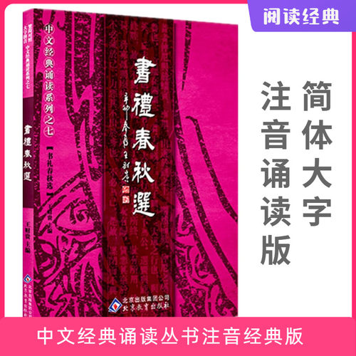 大字注音 简繁对照