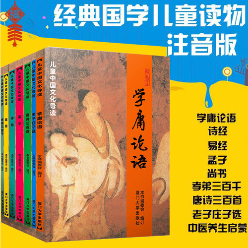 正版全套9本大字注音诵读版