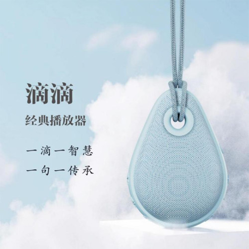 滴滴经典播放器 便携式穿戴国学经典听读机儿童幼儿早教机睡前启蒙学习机磨耳朵古诗词唐诗青少年经典播放雅颂业业文礼业业