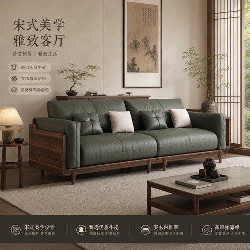 新中宋氏黑胡桃木实木沙发客厅真皮墨绿色中古风宋式美学直排沙发