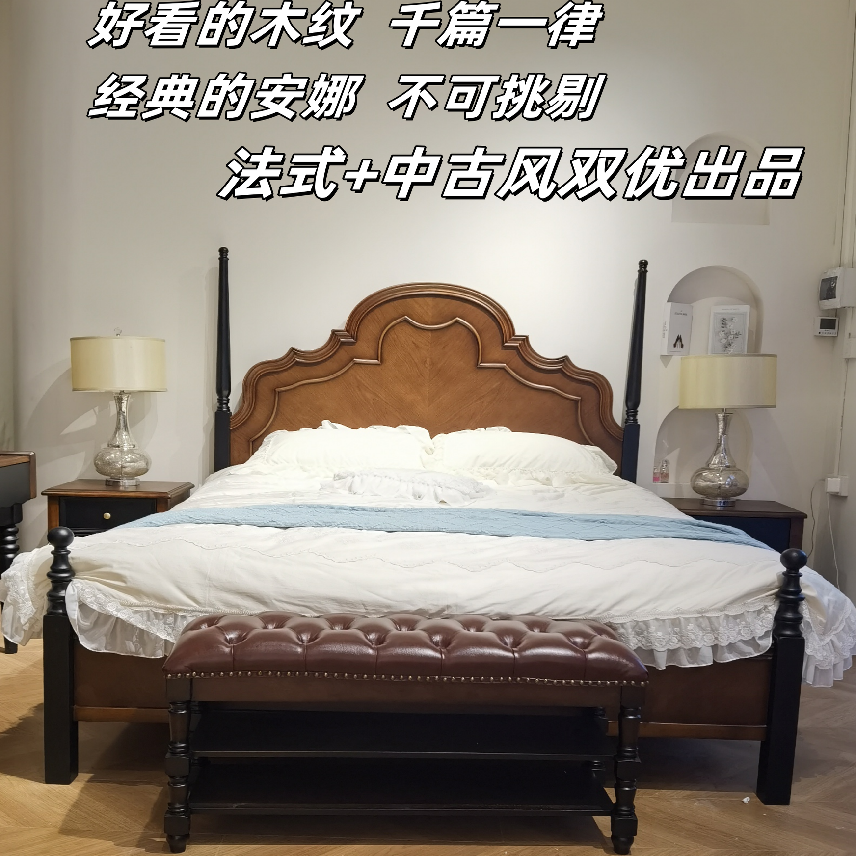 法式复古安娜床实木床