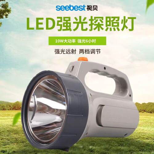 射程远探照灯视贝LED充电式USB