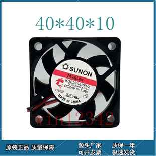 SUNON建准 4010 4CM KDE2404PFV2 24V 1.4W 变频器大风量散热风扇