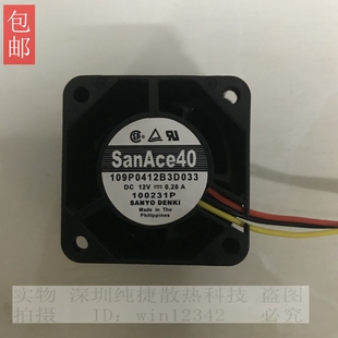 B3033 B303 B301 风扇4028 12V 0.28A B3D033 三洋109P0412B3D043