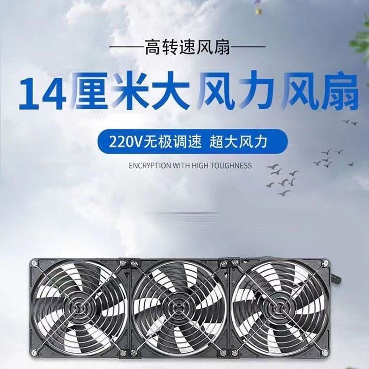 14cm排气扇大风量调速散热风扇机柜电脑显卡风扇水冷风扇鱼缸多肉