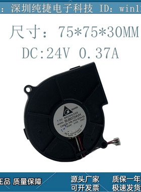 BUB0724VH BFB0724H 台达风扇 7530 24V 7厘米离心涡轮鼓风机