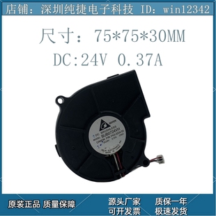 24V BUB0724VH 7530 BFB0724H 7厘米离心涡轮鼓风机 台达风扇
