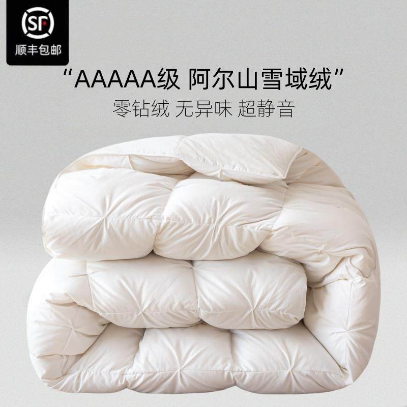 羽绒被冬被子95%白鹅绒丝春秋冬季单人鸭绒被芯羽毛棉被加厚保暖