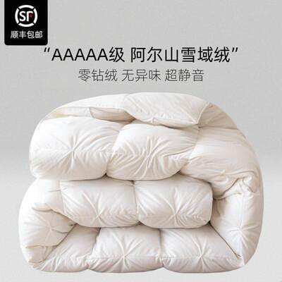 羽绒被冬被子95%白鹅绒丝春秋冬季单人鸭绒被芯羽毛棉被加厚保暖