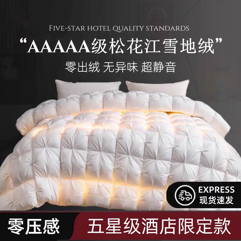 羽绒被95%白鹅绒单人春秋冬被子单人鸭绒冬天棉被芯冬季加厚保暖