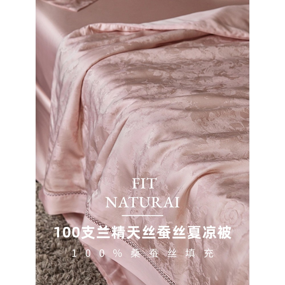 100%蚕丝填充丨养肤高奢100支天丝提花镂空夏凉被子被芯四件套