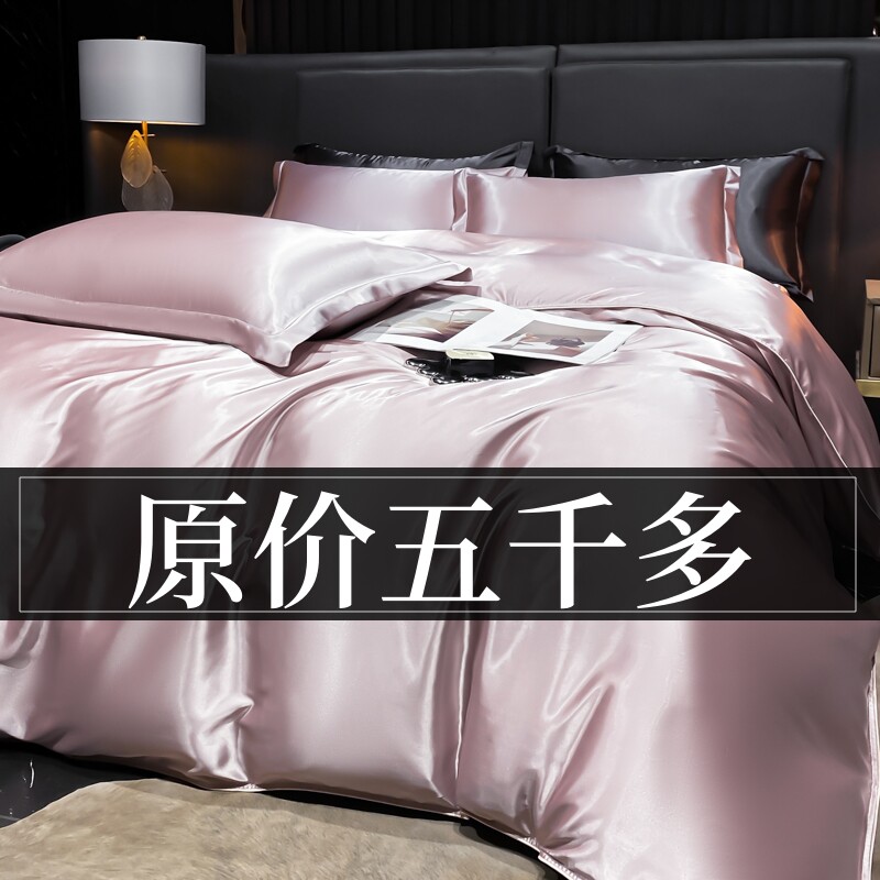外贸夏季真丝四件套桑蚕丝绸凉感