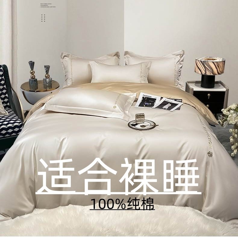 160支纯棉四件套全棉2023新款被单床笠款轻奢高级感纯色床上用品4