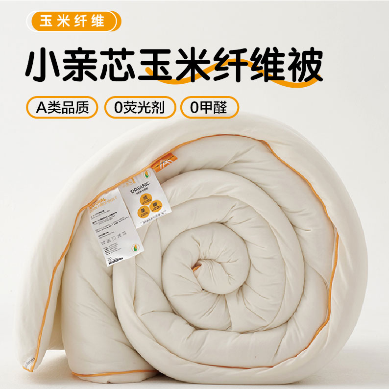 A类玉米纤维被子冬加厚保