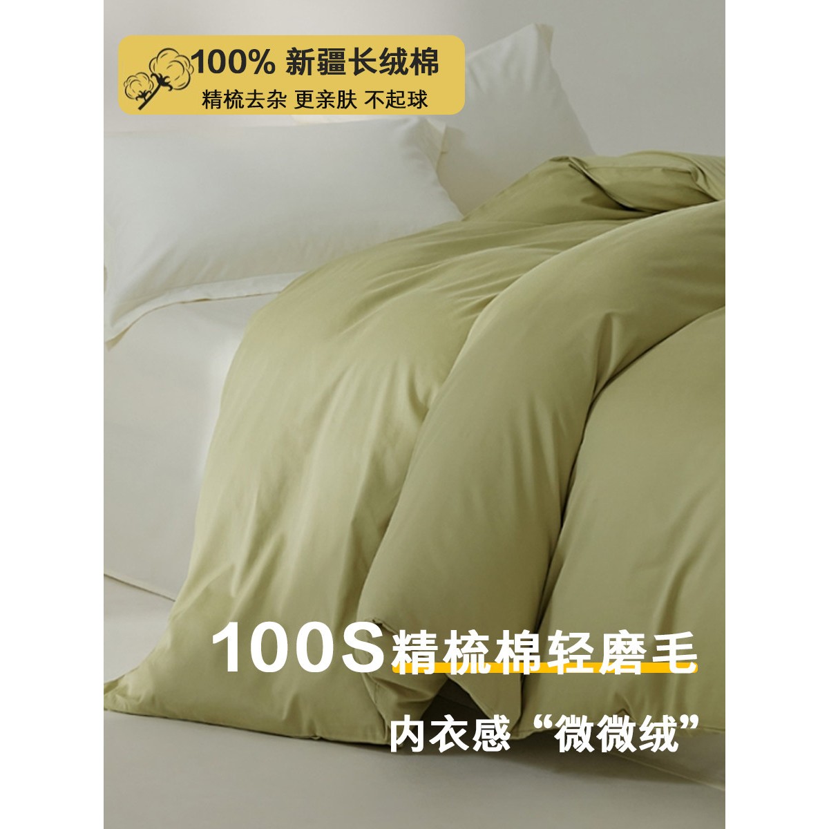 微绒感磨毛100支全棉被套单件绒被罩冬季磨毛加厚保暖纯棉秋冬款
