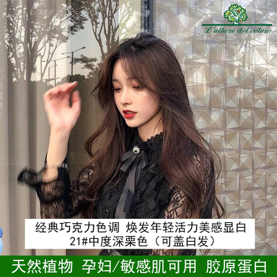 3盒装 意大利染发剂 孕妇可用遮白发膏 不伤头发